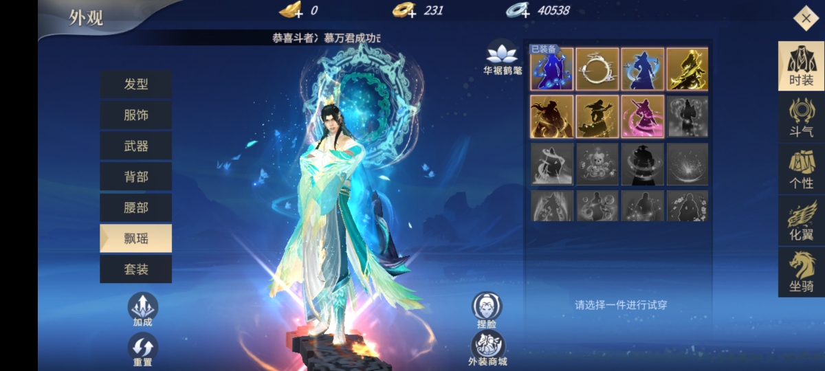 斗破苍穹：异火重燃截图-8935