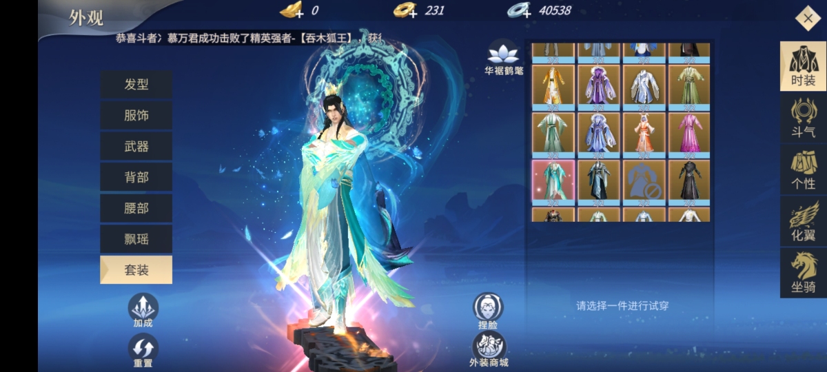 斗破苍穹：异火重燃截图-8936