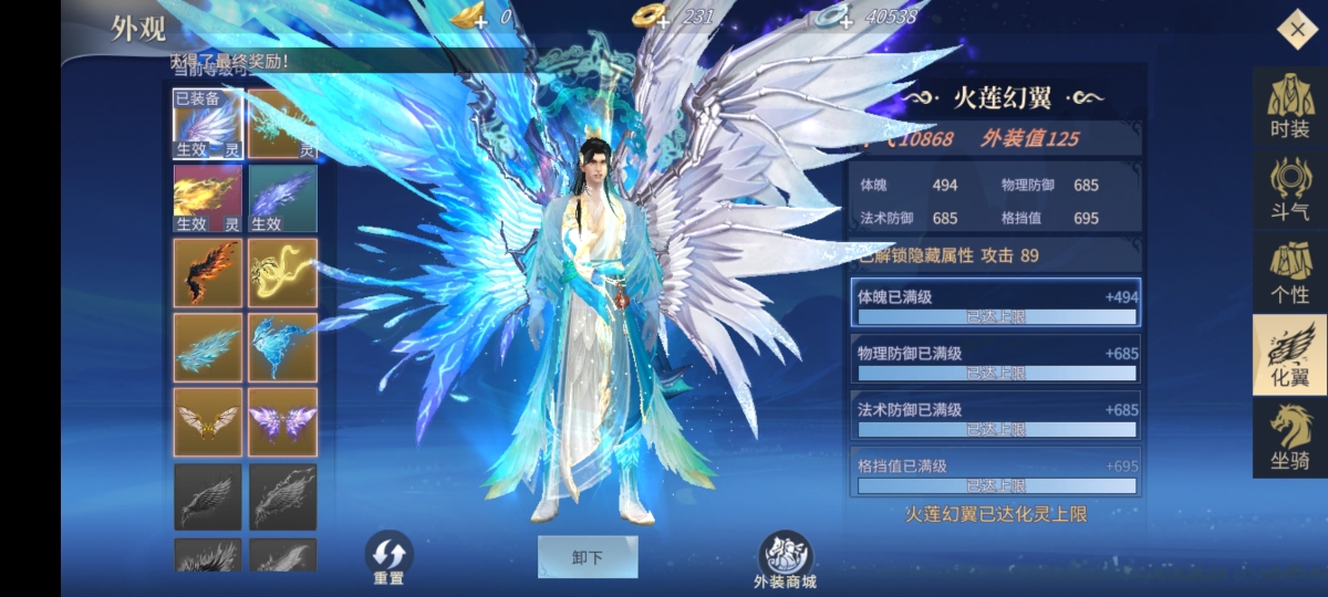 斗破苍穹：异火重燃截图-8937