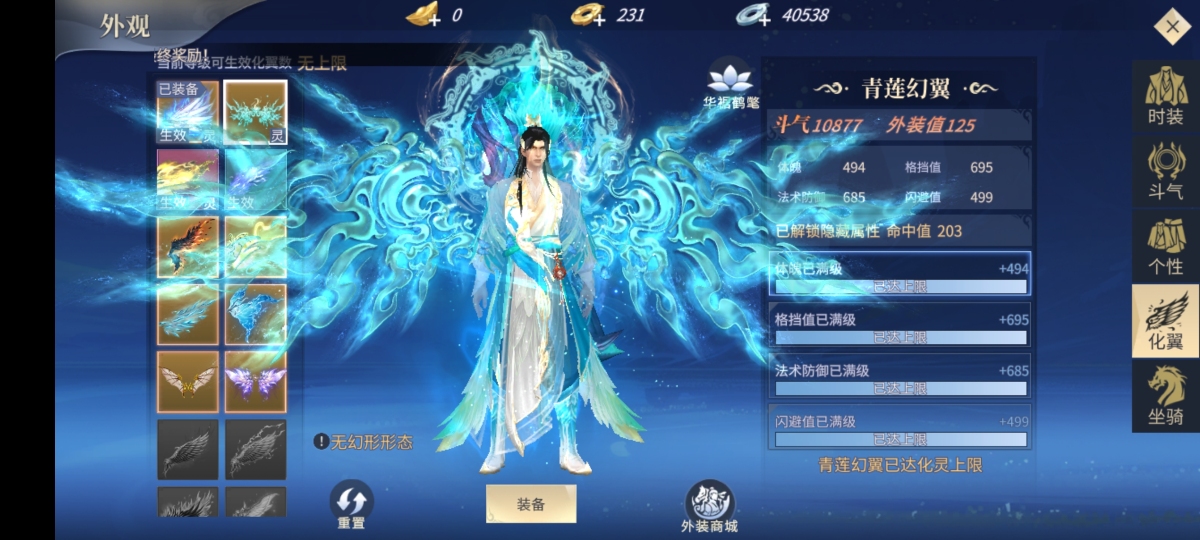 斗破苍穹：异火重燃截图-8938