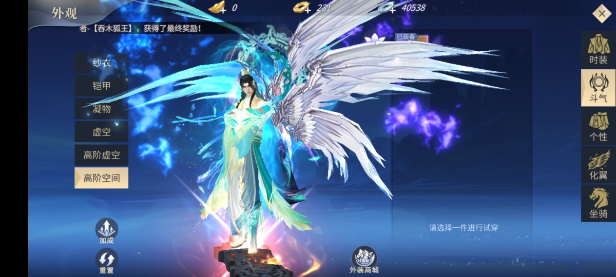 斗破苍穹：异火重燃截图-8939