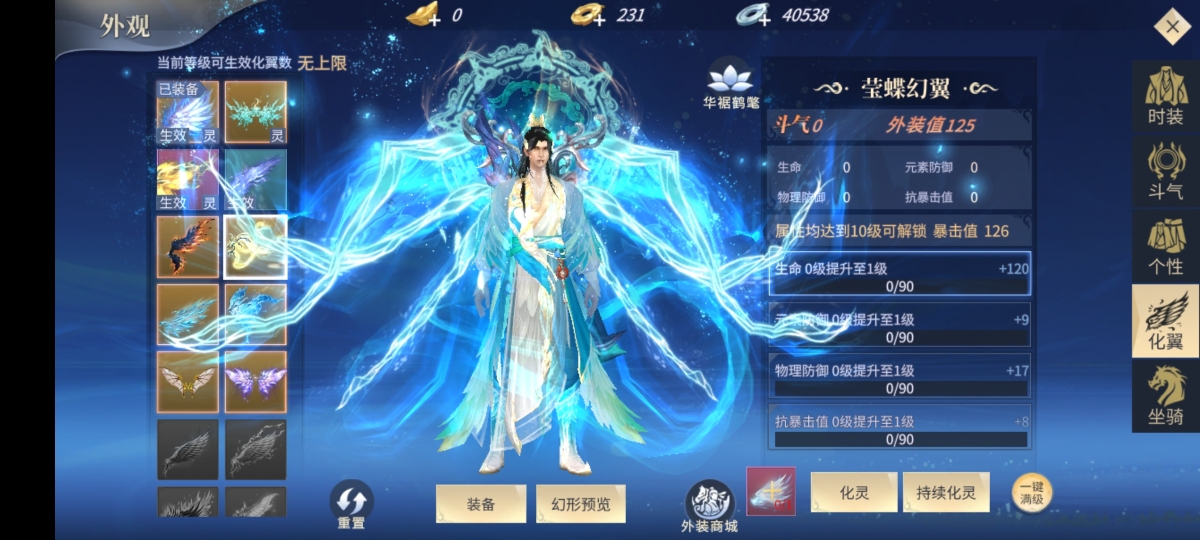 斗破苍穹：异火重燃截图-8940