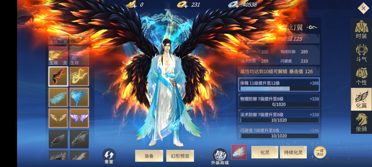 斗破苍穹：异火重燃截图-8941