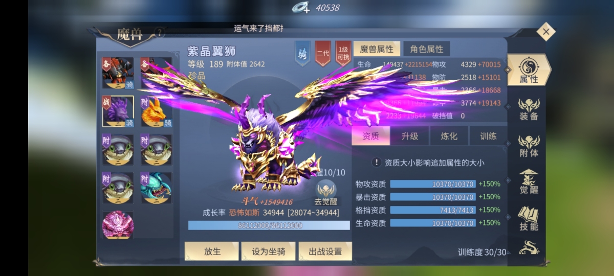 斗破苍穹：异火重燃截图-8944