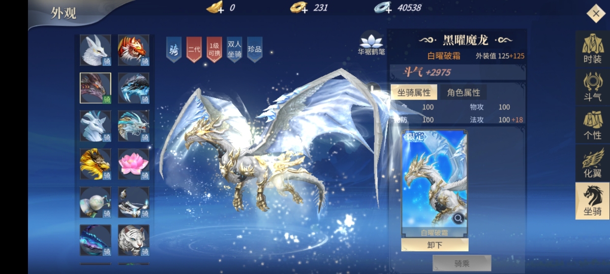 斗破苍穹：异火重燃截图-8945