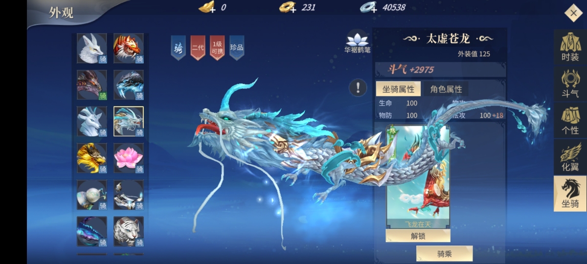 斗破苍穹：异火重燃截图-8946