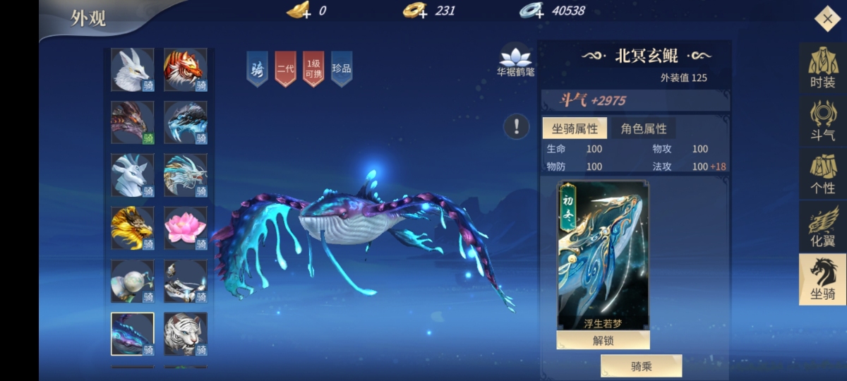 斗破苍穹：异火重燃截图-8947