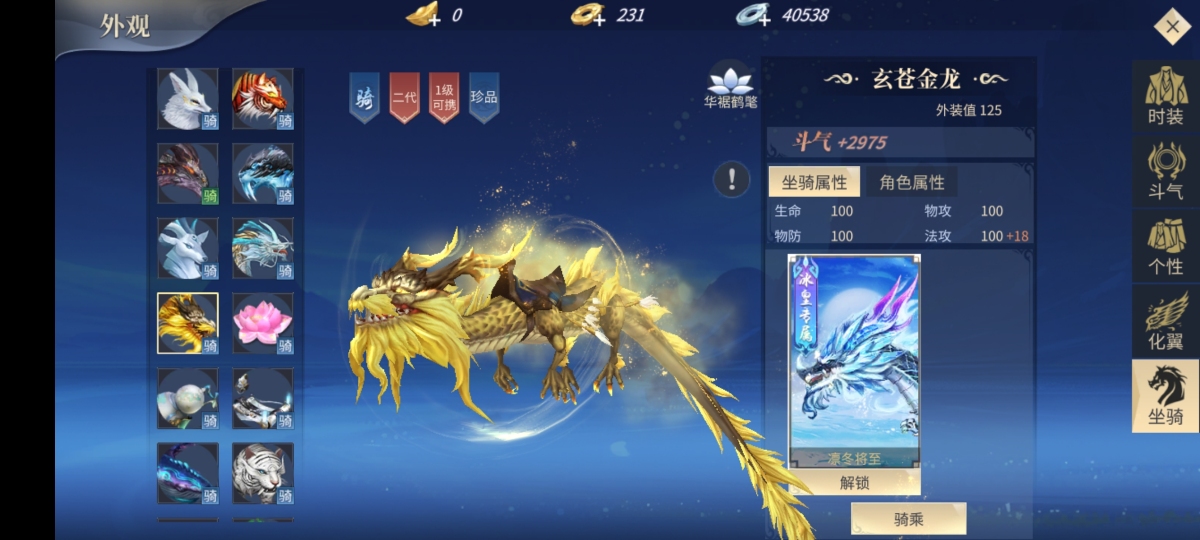 斗破苍穹：异火重燃截图-8948
