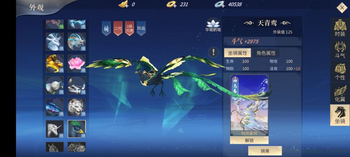 斗破苍穹：异火重燃截图-8949