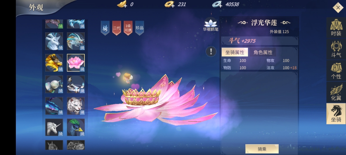 斗破苍穹：异火重燃截图-8950