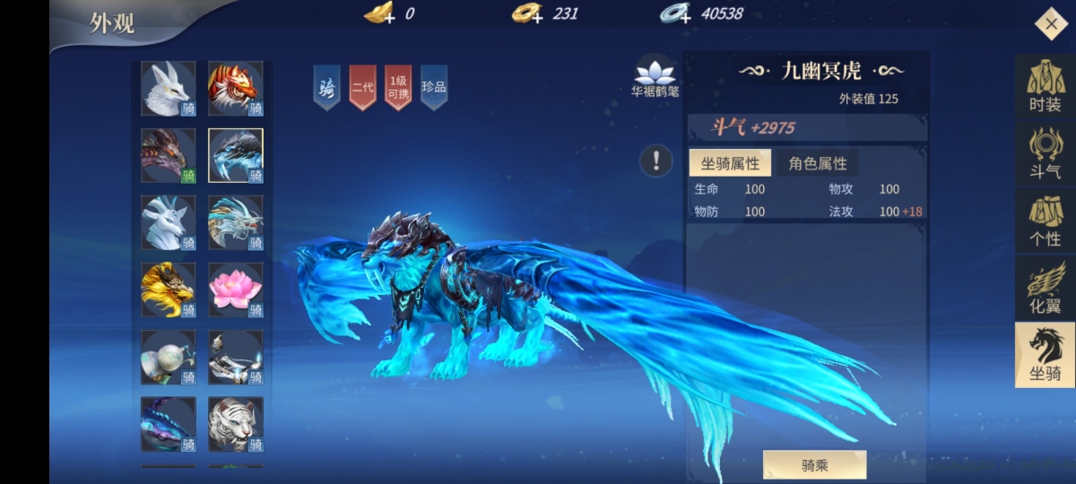 斗破苍穹：异火重燃截图-8951