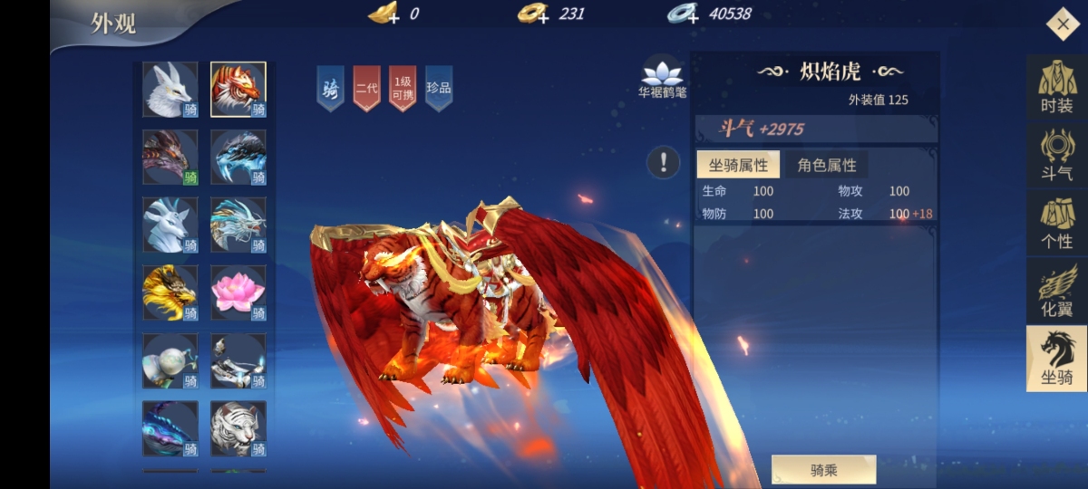 斗破苍穹：异火重燃截图-8952