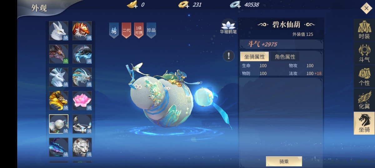 斗破苍穹：异火重燃截图-8953