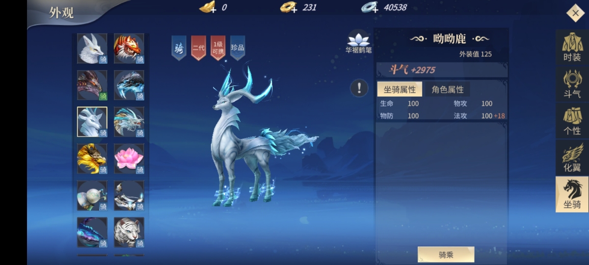 斗破苍穹：异火重燃截图-8954