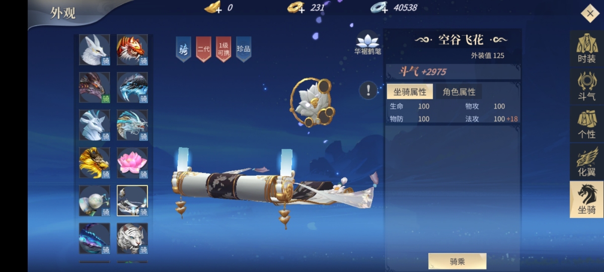 斗破苍穹：异火重燃截图-8955
