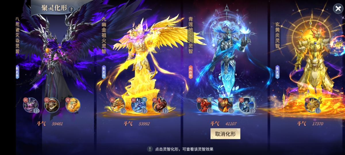 斗破苍穹：异火重燃截图-8956