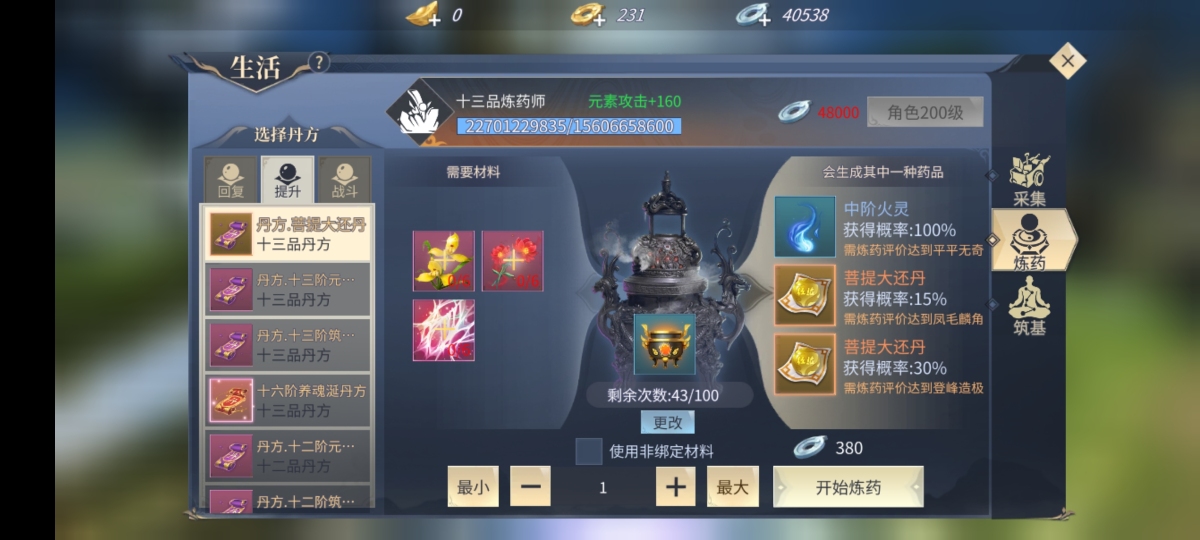 斗破苍穹：异火重燃截图-8964