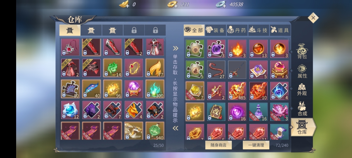斗破苍穹：异火重燃截图-8966