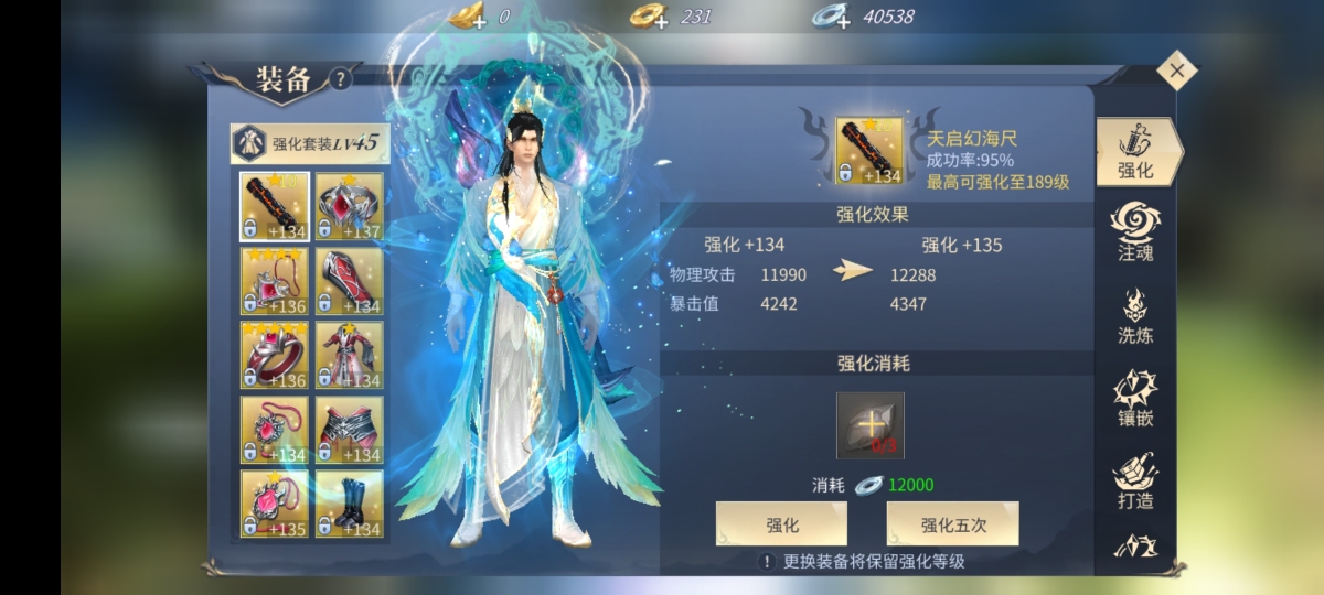 斗破苍穹：异火重燃截图-8967