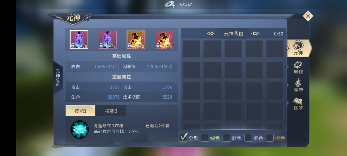 斗破苍穹：异火重燃截图-8969