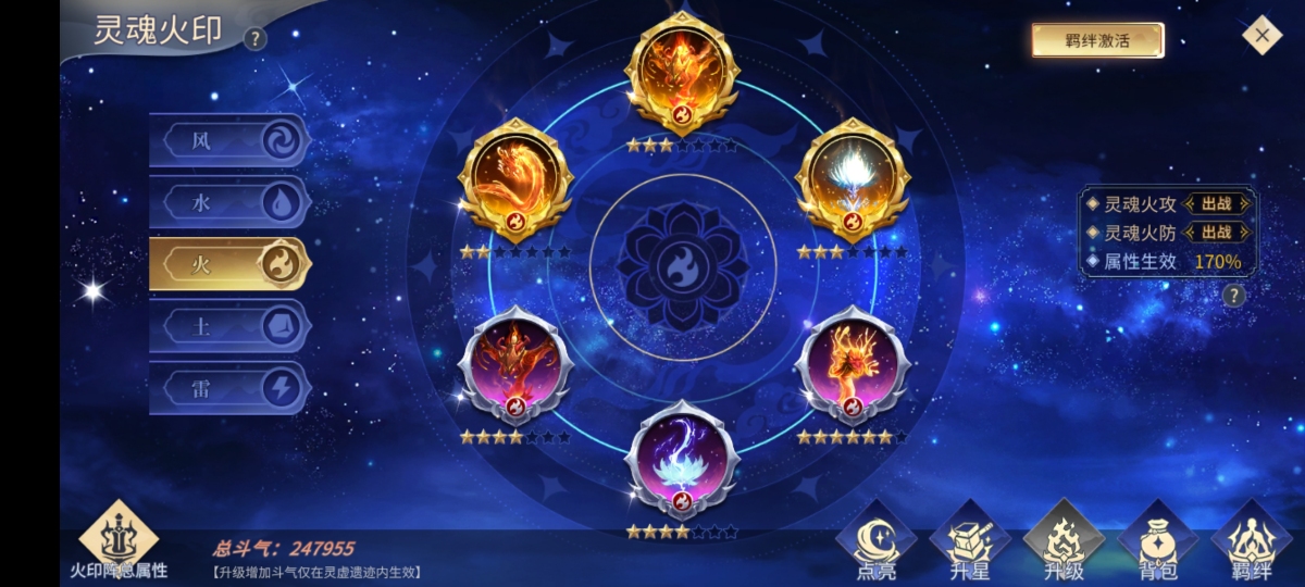 斗破苍穹：异火重燃截图-8971