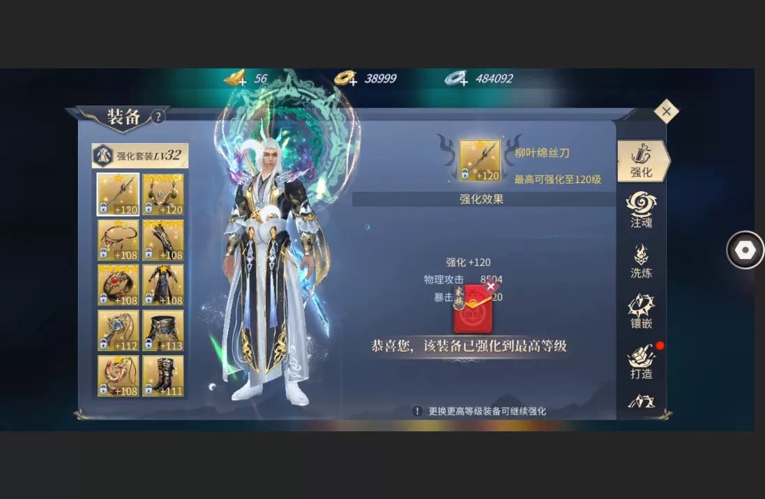 斗破苍穹：异火重燃截图-8974