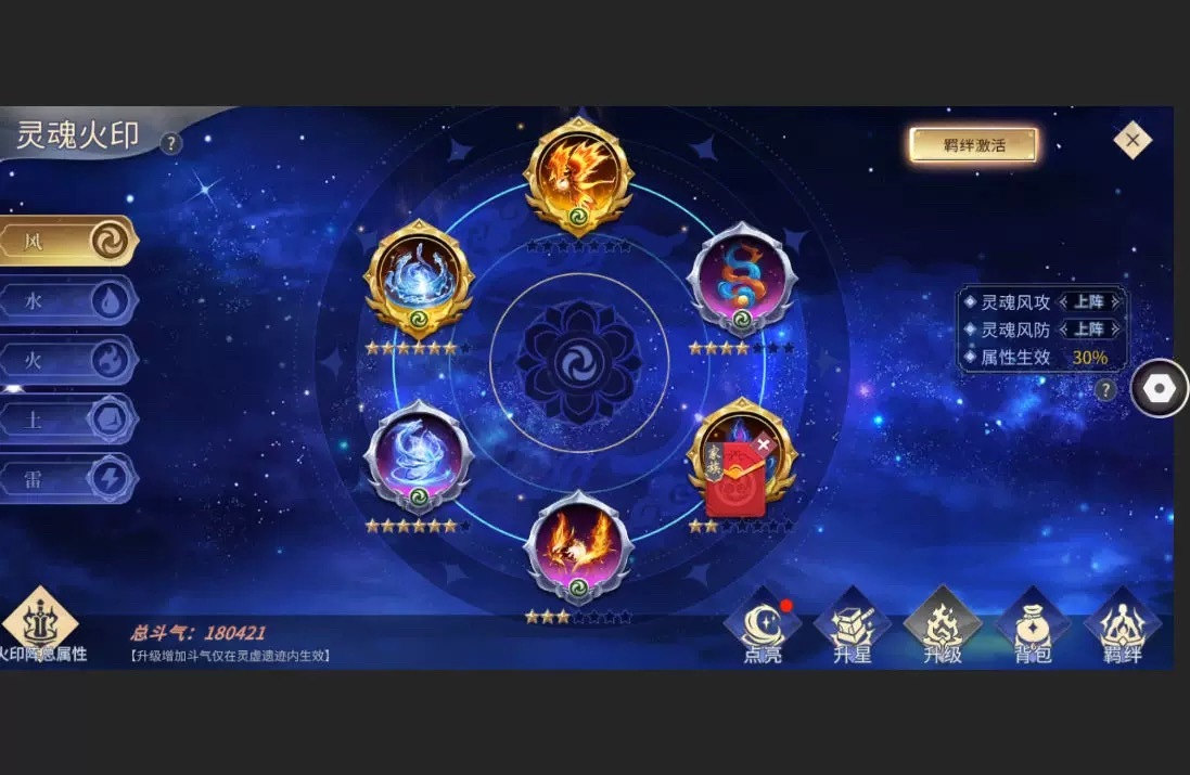 斗破苍穹：异火重燃截图-8977