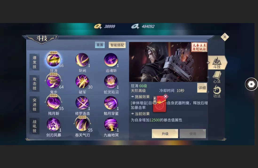 斗破苍穹：异火重燃截图-8978