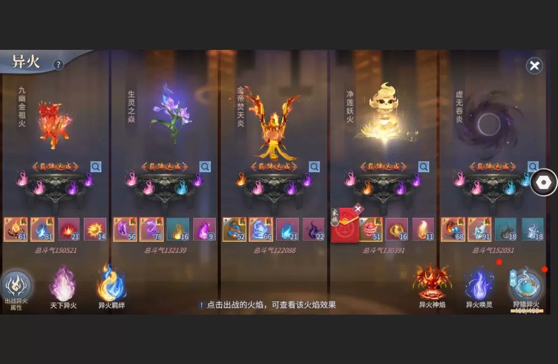 斗破苍穹：异火重燃截图-8980