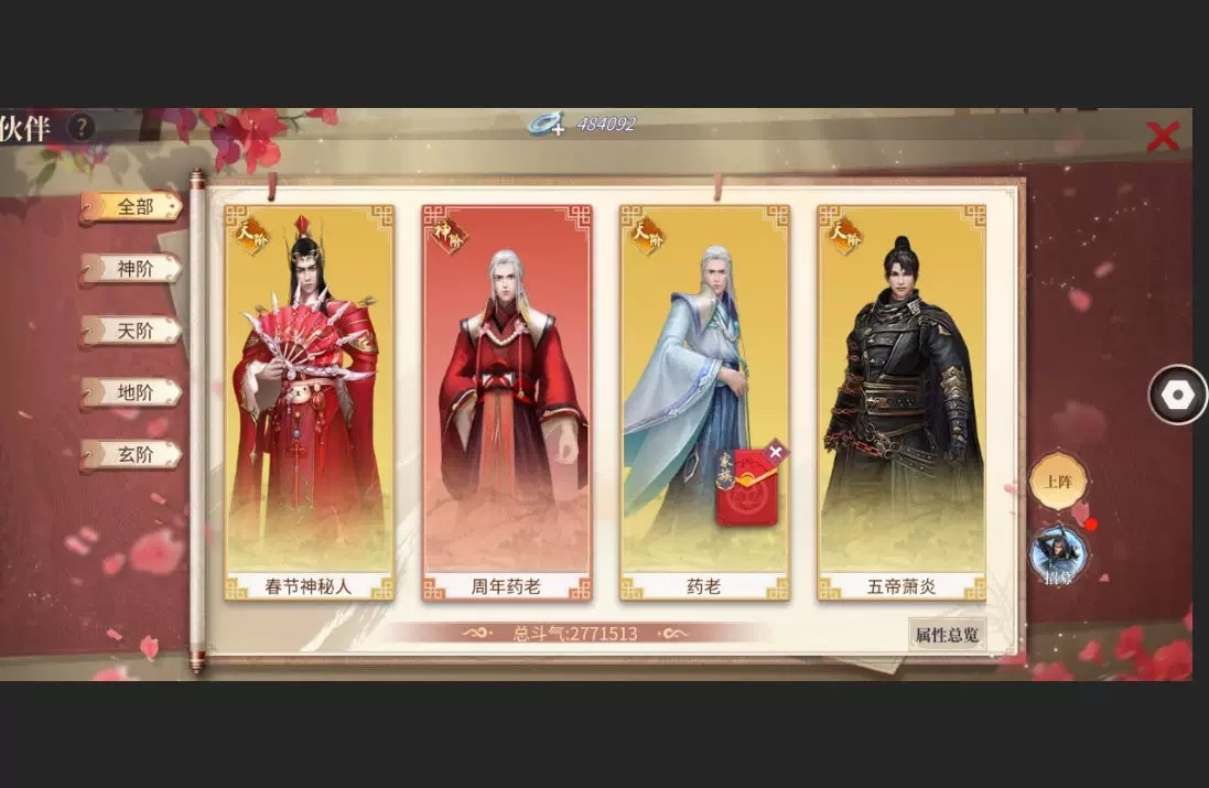 斗破苍穹：异火重燃截图-8985