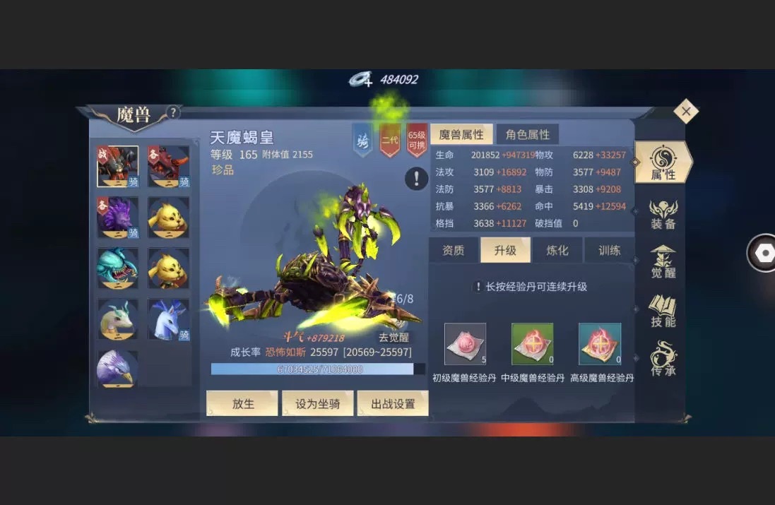 斗破苍穹：异火重燃截图-8987