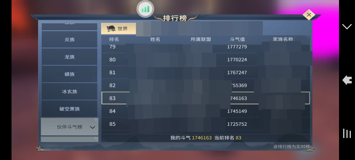 斗破苍穹：异火重燃截图-8989