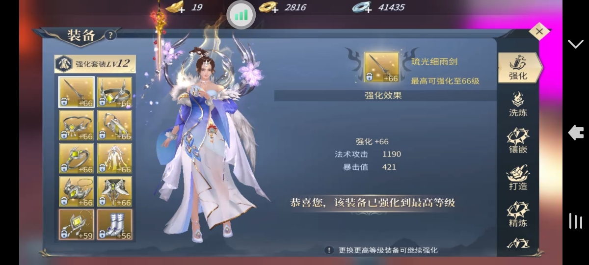 斗破苍穹：异火重燃截图-8993