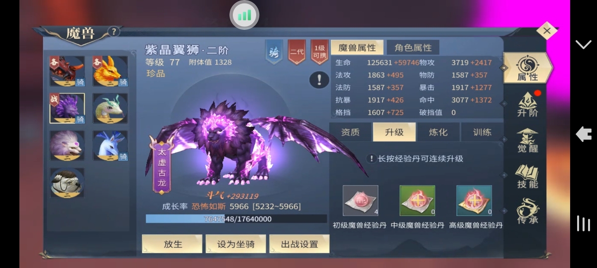 斗破苍穹：异火重燃截图-8999