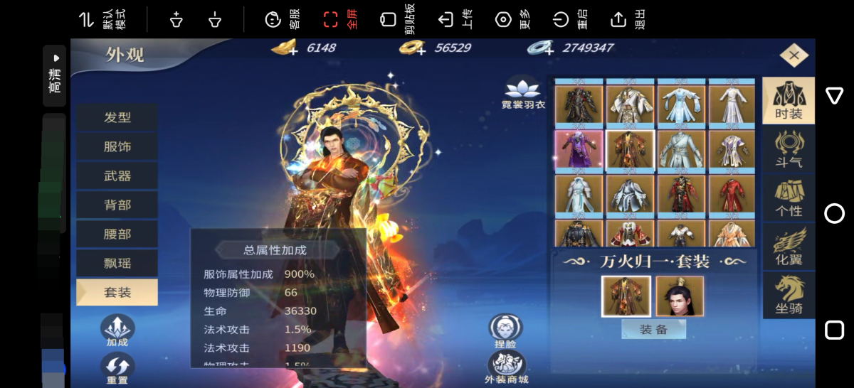 斗破苍穹：异火重燃截图-9002