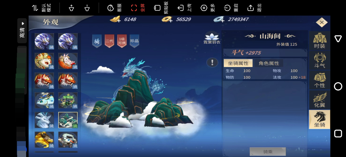 斗破苍穹：异火重燃截图-9003