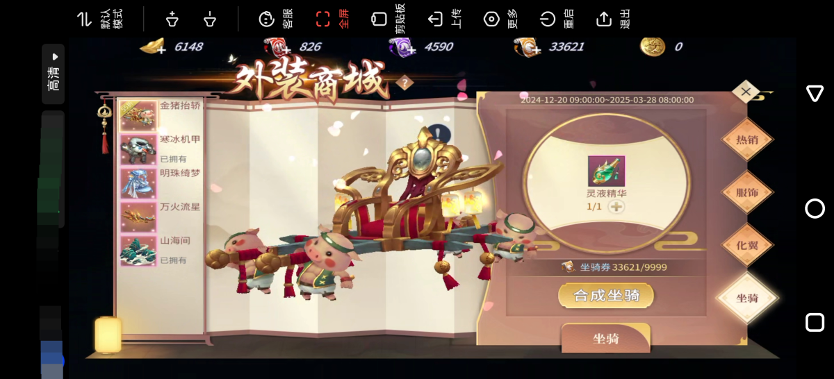 斗破苍穹：异火重燃截图-9004