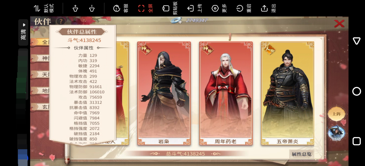 斗破苍穹：异火重燃截图-9007