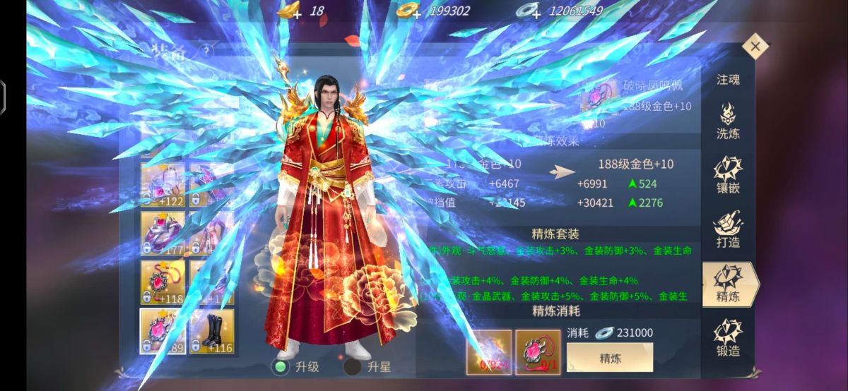 斗破苍穹：异火重燃截图-9016