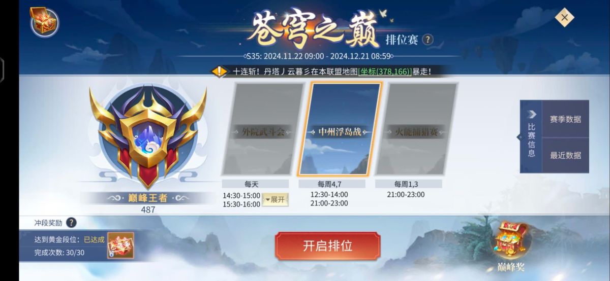 斗破苍穹：异火重燃截图-9017