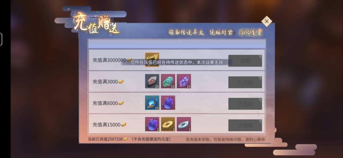 斗破苍穹：异火重燃截图-9018