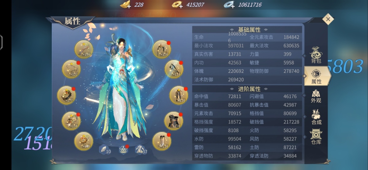 斗破苍穹：异火重燃截图-9022