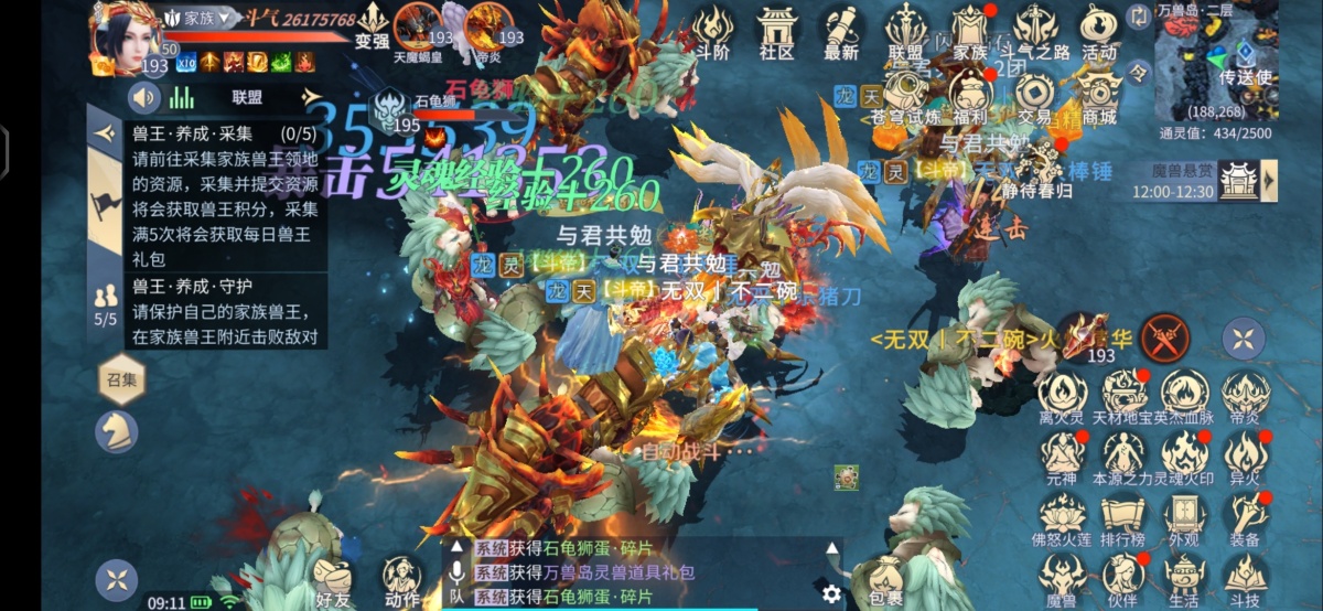 斗破苍穹：异火重燃截图-9026