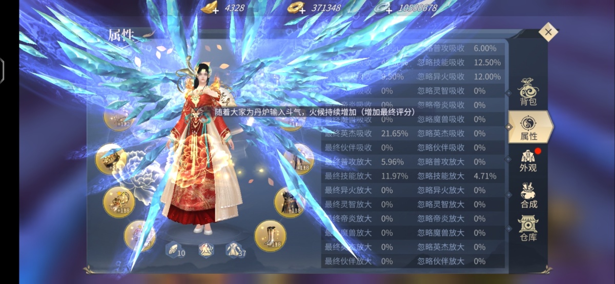 斗破苍穹：异火重燃截图-9027