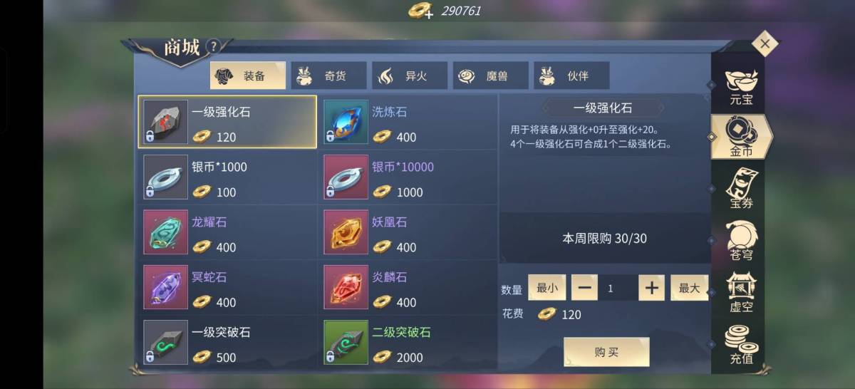 斗破苍穹：异火重燃截图-9030