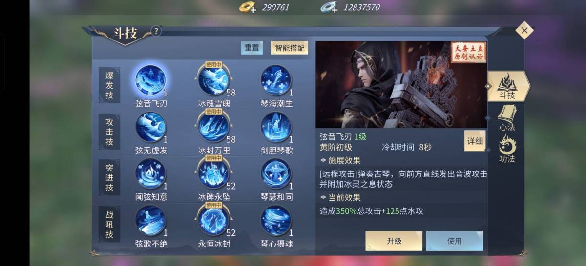 斗破苍穹：异火重燃截图-9031