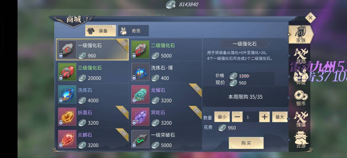 斗破苍穹：异火重燃截图-9032