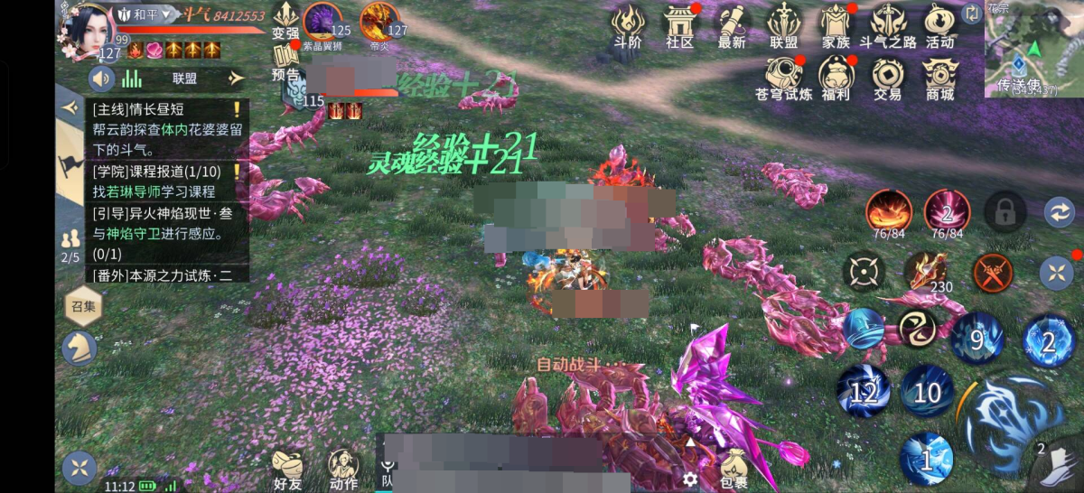 斗破苍穹：异火重燃截图-9033
