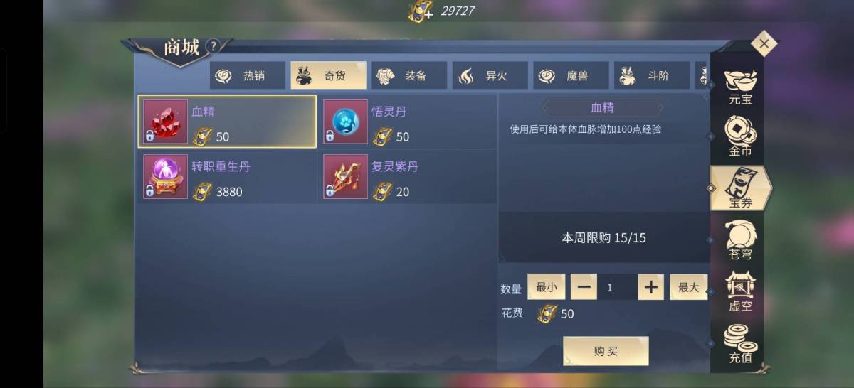 斗破苍穹：异火重燃截图-9034