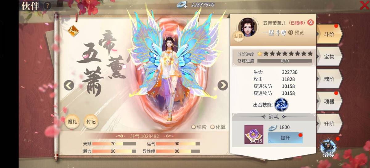斗破苍穹：异火重燃截图-9035